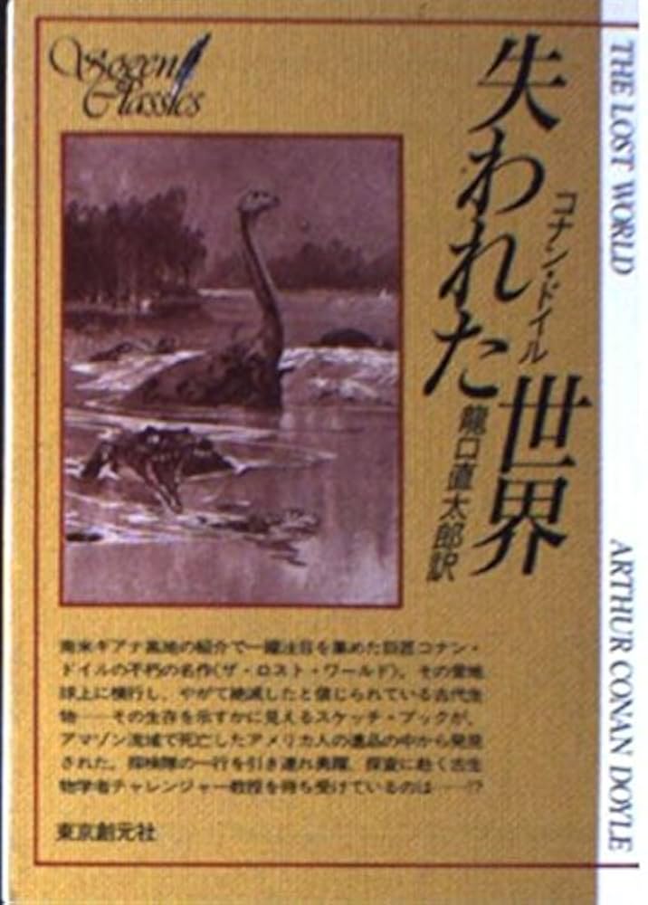 世界最後の謎 失われた文明を求めて 世界最後の謎 失