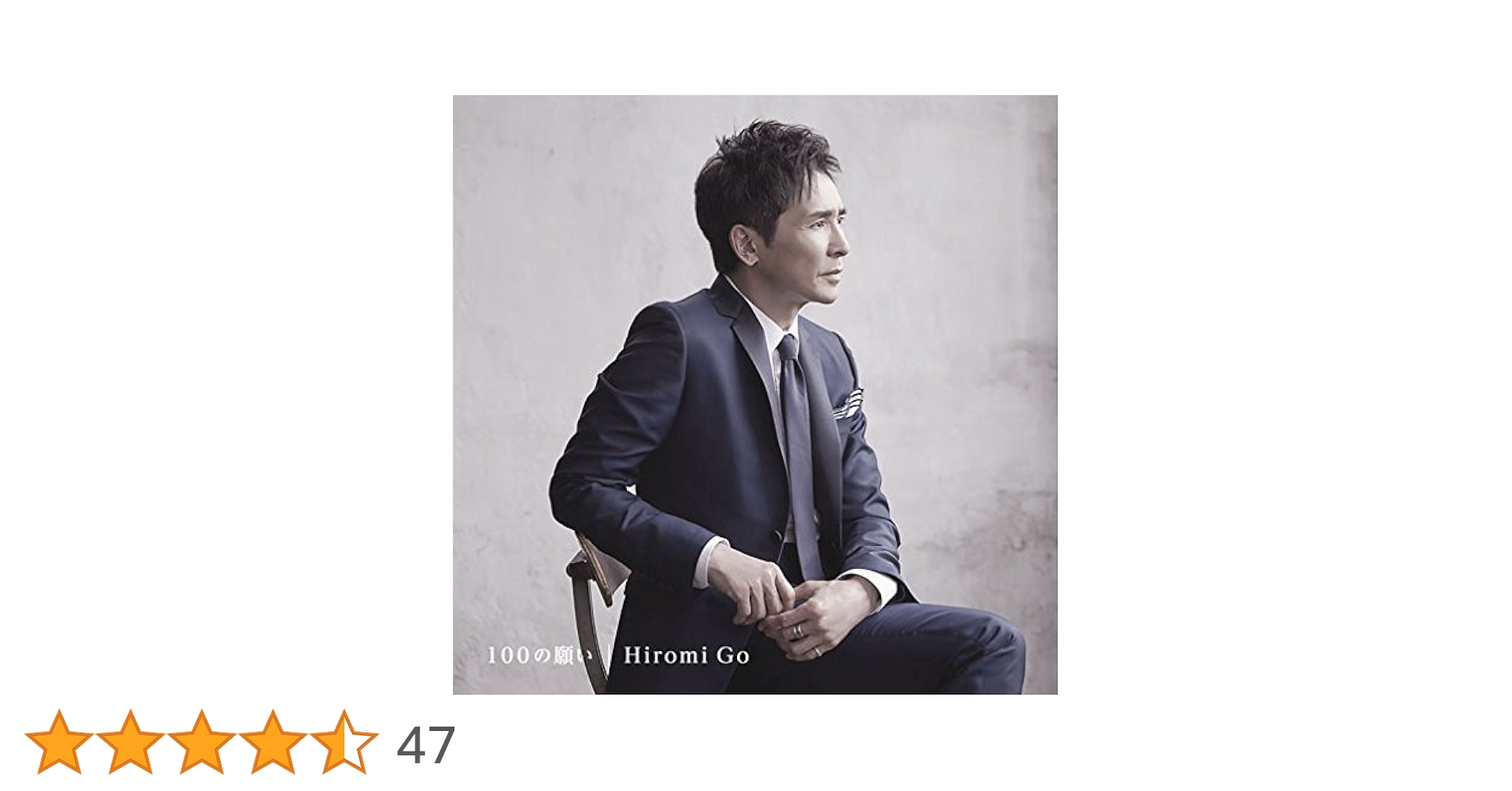 「郷ひろみ/ザ・グレイテスト・ヒッツ・オブ・ヒロミ・ゴー」 3CD 郷ひろみ Amazon.co.jp: THE GREATEST HITS OF HIROMI GO - 郷ひろみ