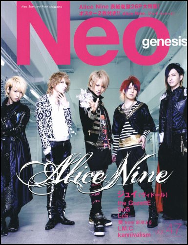 Neo genesis Vol.47
