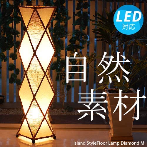 Amazon.co.jp : アイランドスタイル「LED付属」ダイアモンドM スタンド