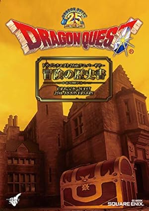 ドラゴンクエスト列伝 ロトの紋章 Returns (デジタル版ヤングガンガン