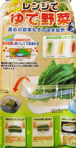 レンジでゆで野菜 大 PS-G63