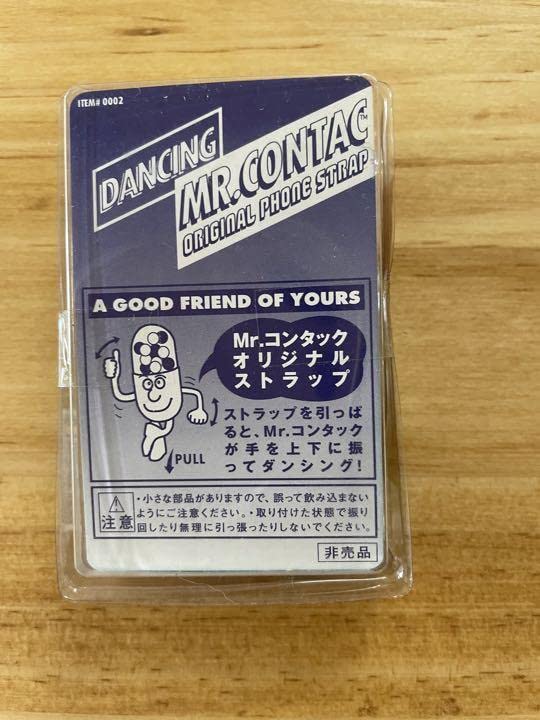 Amazon.co.jp: 非売品 ミスターコンタックマスコットストラップ 3個