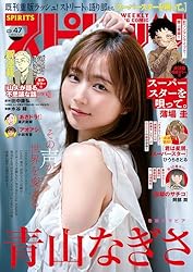 週刊ビッグコミックスピリッツ 2025年29号【デジタル版限定グラビア