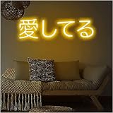 Acerca del pedido personalizado: todos los letreros de neón son compatibles con la personalización. Puede cambiar los colores, el tamaño y la fuente a su gusto. Si desea un pedido especial, póngase en contacto con nosotros.