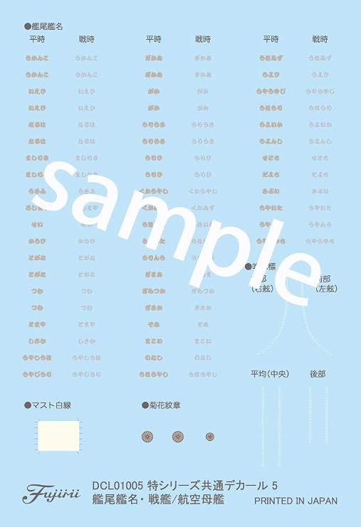 Fujimi Model FH33 1/700 Imperial Navy Series No.   33 Japanese Navy Aircraft Carrier Kaga Three-Stage Flight Deck Full Hull Model