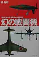 「世界の戦闘機」を購入しようと思われている方へ 51dKVfesETL._AC_SY200_QL15_.jpg
