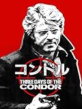 コンドル (字幕版)