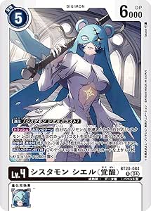 デジモンカード シスタモンシエル　パラレル デジモン デジモンカードゲーム 【パラレル】BT10-085