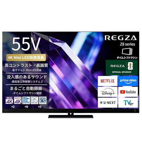 REGZA 55�C���` 4K Mini LED�t�� �X�}�[�g�e���r Dolby Atmos 55Z890S 2026�N���f��
