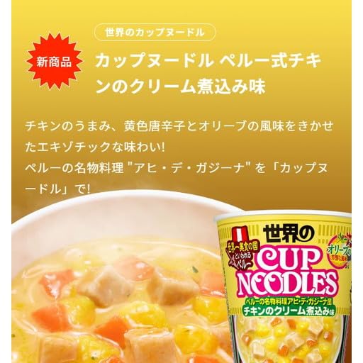 Amazon.co.jp: 世界のカップヌードル 3種アソートパック トムヤムクン