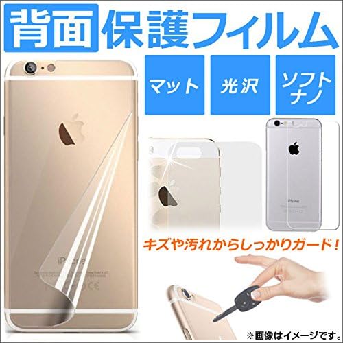 Ap Iphone背面保護フィルム キズや汚れからガード マット 7 Ap Th706 Ma 7 スキンシール 通販 Amazon
