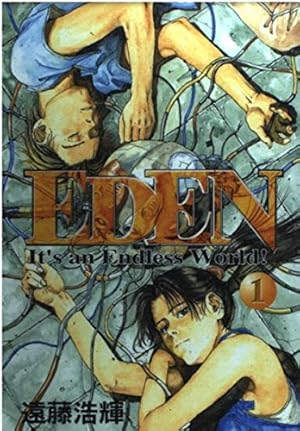 Amazon.co.jp: EDEN 1: It's an Endless World (アフタヌーンKC
