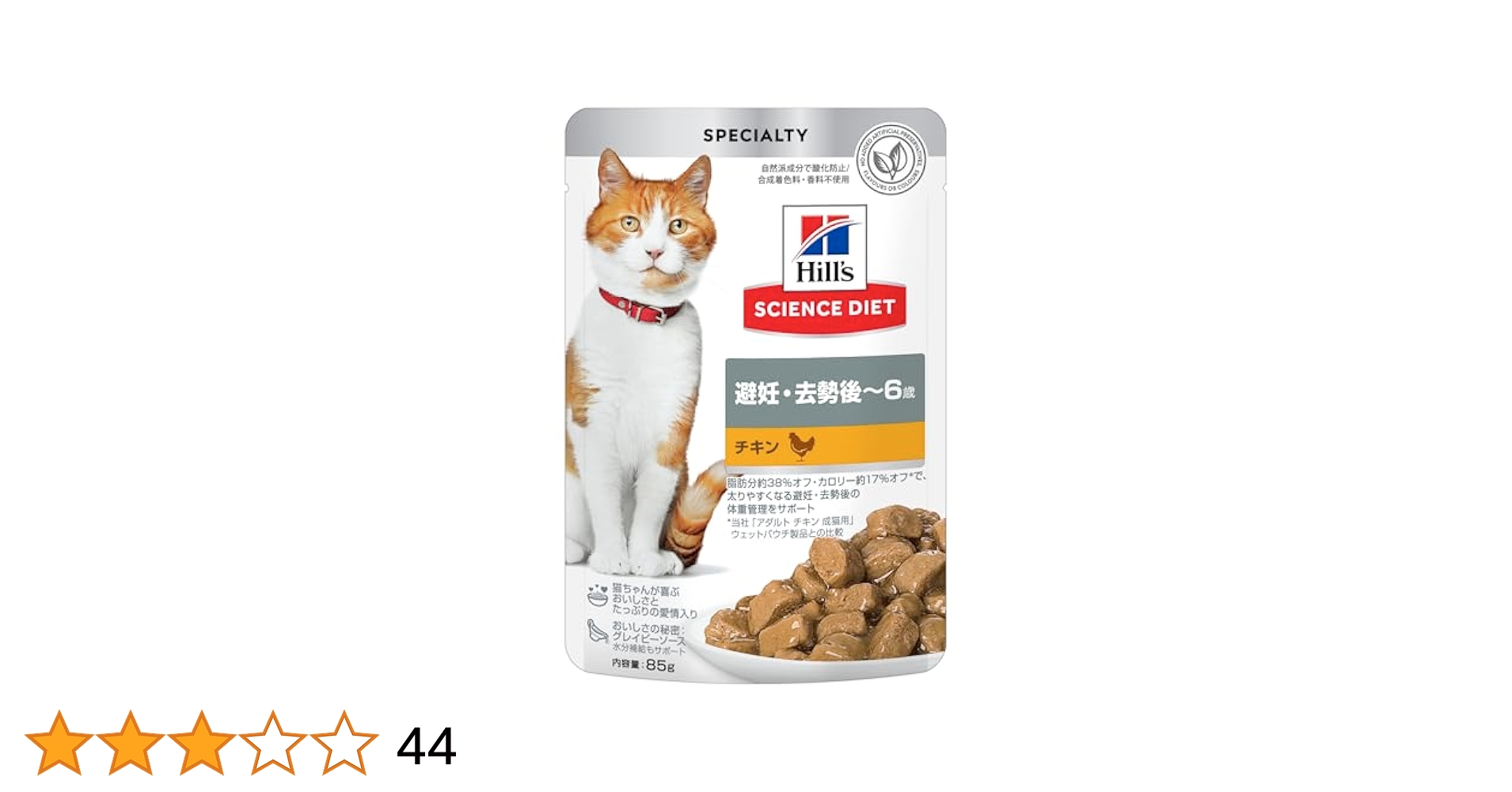 Amazon | ヒルズ サイエンスダイエット キャットフード 避妊
