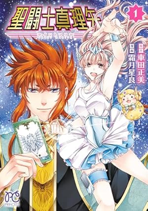 Amazon.co.jp: 聖闘士星矢 Final Edition 1 (少年チャンピオン