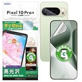 ASDEC アスデック フィルム Pixel 10 Pro用 光沢 カメラ保護 割れない 日本製 クリア 指紋防止 防汚 気泡消失/ASH-GPX10P-Z