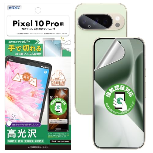 ASDEC �A�X�f�b�N �t�B���� Pixel 10 Pro�p ���� �J�����ی� ����Ȃ� ���{�� �N���A �w��h�~ �h�� �C�A����/ASH-GPX10P-Z