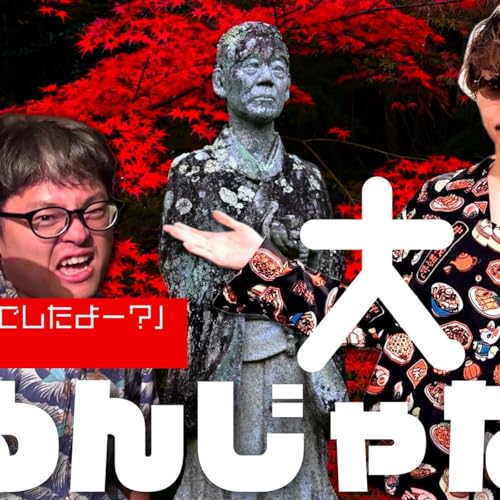 152 「えー、いい人でしたよー？」の薄さ