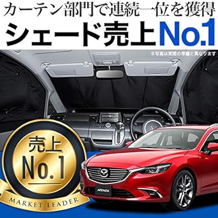 01s F014 Fu Mazda6 アテンザワゴン Gj系 マツダ6 マツダ サンシェード 一位獲得 遮光防水 プライバシー サンシェード フロント用 車内で仮眠 紫外線 日除け 盗難防止 内装ドレスアップやカスタムパーツに カーフィルム 車中泊 グッズ エアコン Amazon