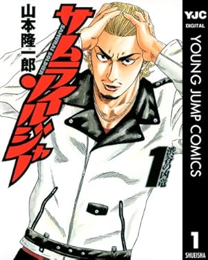 キングダム公式ガイドブック 覇道列紀 (ヤングジャンプコミックス