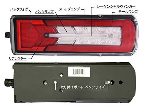 レトロ　ベンツタイプ　アクトロス　テールレンズ　左右セット 新型 ベンツ アクトロスタイプ フルLED テールランプ シーケンシャル