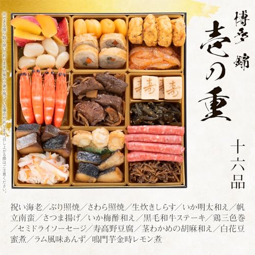 博多久松 和洋折衷本格豪華おせち 博多 錦 特大8寸3段重 全51品 の商品画像 4