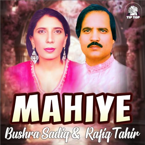 Sadiq Rafiq Play Mahiye by Rafiq Tahir & Bushra Sadiq on Amazon Music