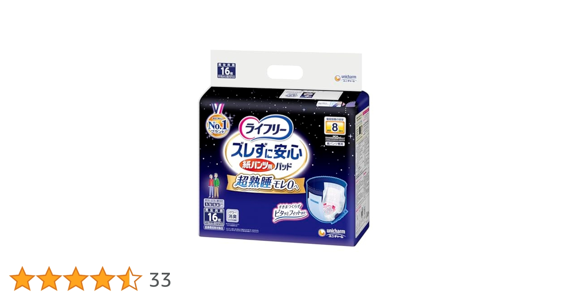 Amazon | 《ケース》 ユニチャーム ライフリー ズレずに安心 紙