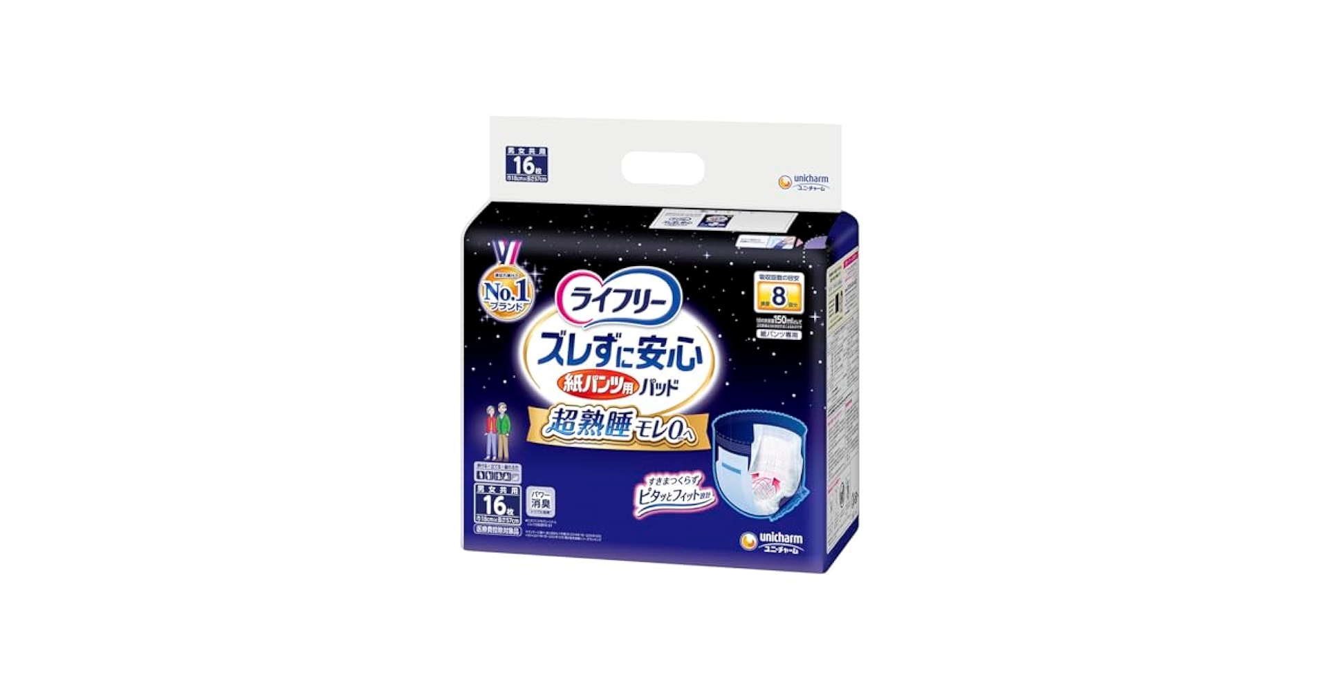 ライフリー ズレずに安心 パンツ型パッド 5回吸収16枚8セット ライフリー ズレずに安心 【大人用紙おむつ類】ライフリー ズレ