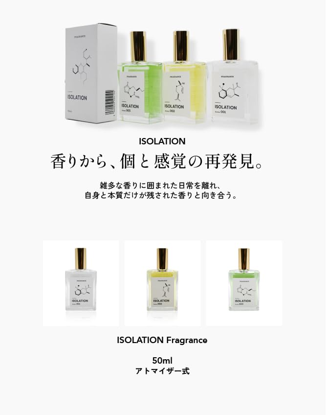 【専用】 15種 IsoESuper 10g Amazon | Isolation Fragrance(アイソレーション・フレグランス) 香水