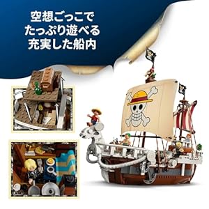 Amazon.co.jp - レゴ® ワンピース 海賊船 ゴーイングメリー号 75639