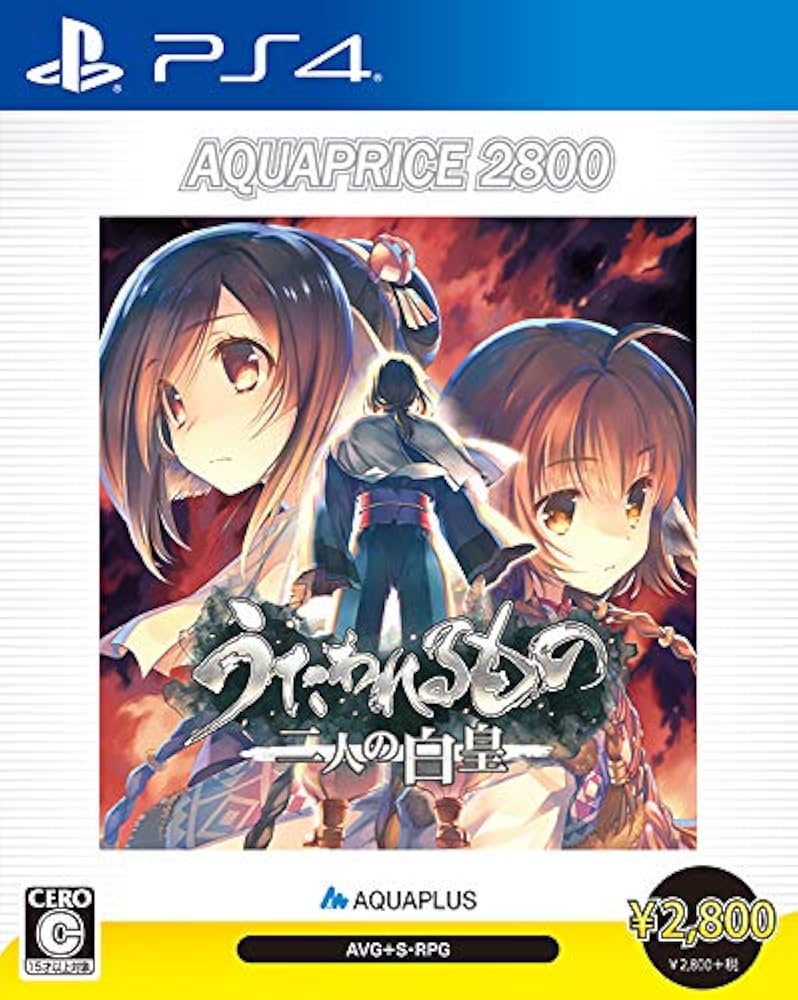 帯付き美品 うたわれるもの ピアノコレクション2 帯付き美品 うたわれるもの ピアノコレクション2