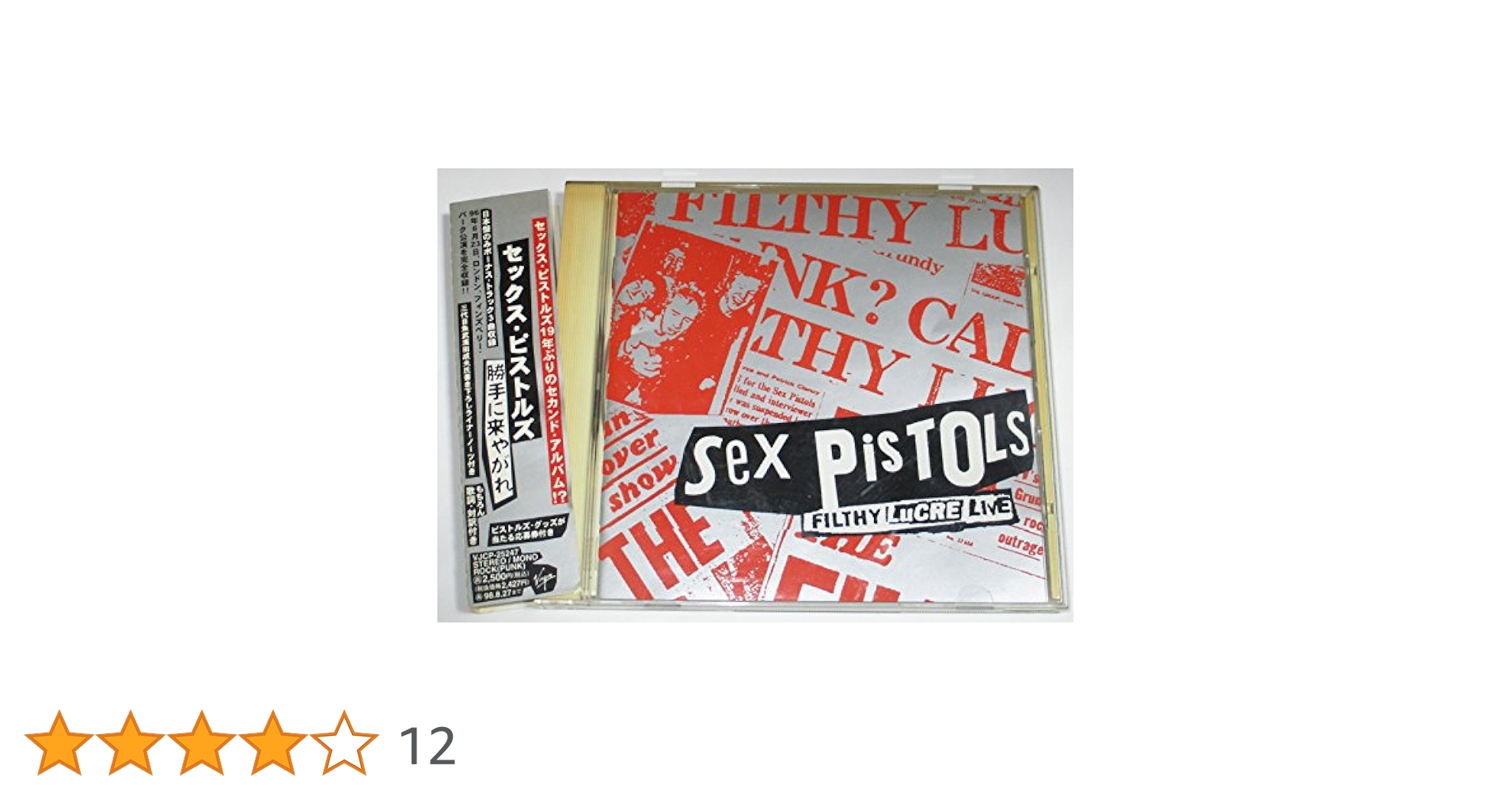 勝手にしやがれ!! (紙ジャケット仕様) Amazon.co.jp: 勝手にしやがれ(紙ジャケット仕様): ミュージック