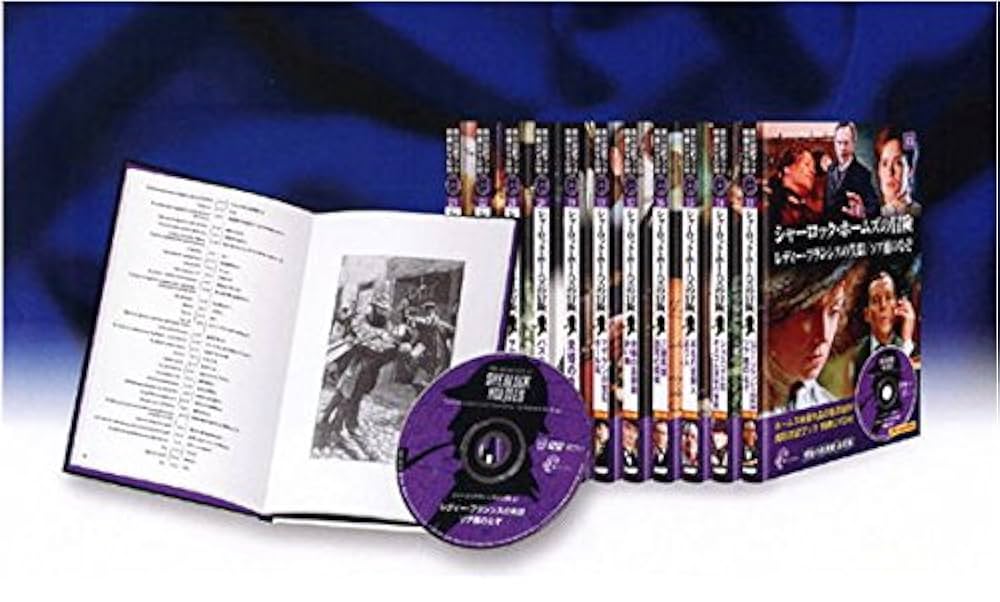 シャーロック・ホームズの冒険 DVD 17話・全11巻 Amazon.co.jp: シャーロック・ホームズ の冒険 DVD11枚組17話