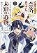 誰一人帰らない『奈落』に落とされたおっさん、うっかり暗号を解読したら、未知の遺物の使い手になりました!