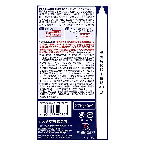 Kameyama 35572 Candle, 40 minute - Image 2