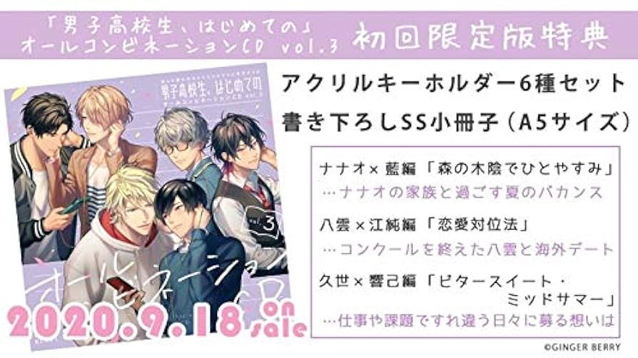 Amazon | 【メーカー特典あり】彼らの恋の行方をただひたすらに