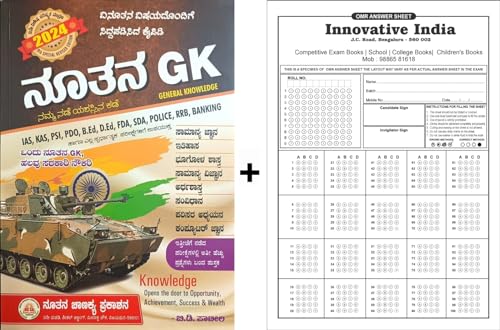 Nutan GK - 2024, 9th Edition, Updated|For IAS. KAS. PSI. PDO. B.Ed. D.Ed. FDA. SDA. POLICE. RRB. BANKING, And All Other Competitive Exams|With 5 OMR Sheet For Practice|