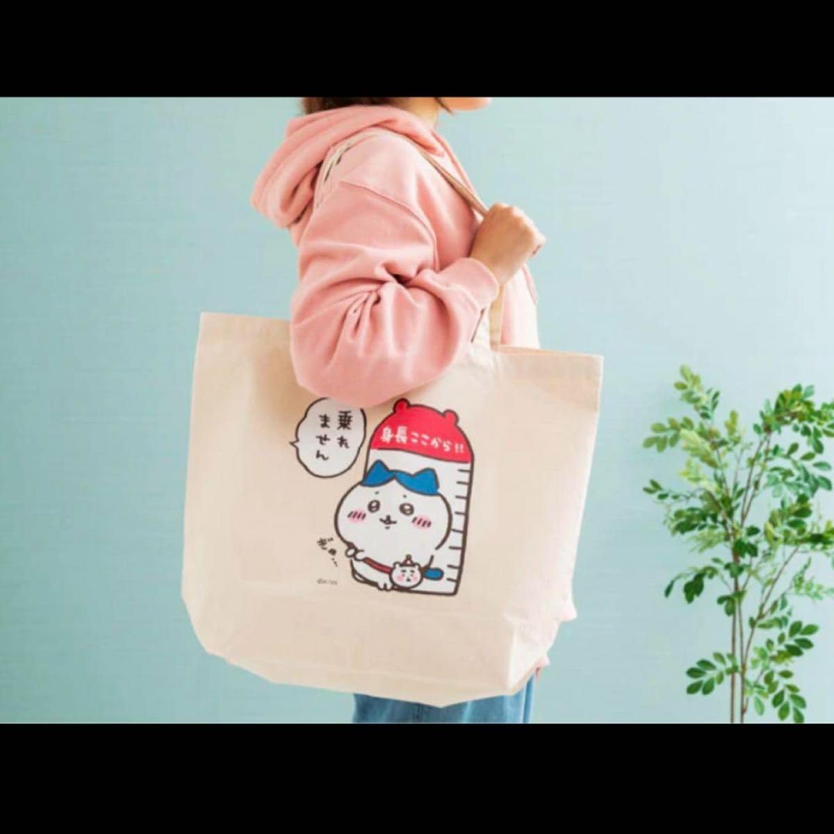 乗れません　トートバッグ ちいかわ☆ちいかわらんど ハチワレ 乗れません 大きめトート