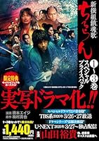 ちるらん 新撰組鎮魂歌 1〜3巻 スペシャルプライスパック