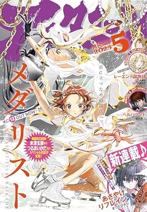 アフタヌーン 2020年11月号 [2020年9月25日発売] [雑誌] | つるま
