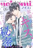 noicomi vol.06 [雑誌]