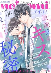 noicomi vol.06 [雑誌]