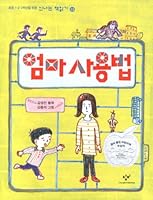 Mom usage 8936451332 Book Cover