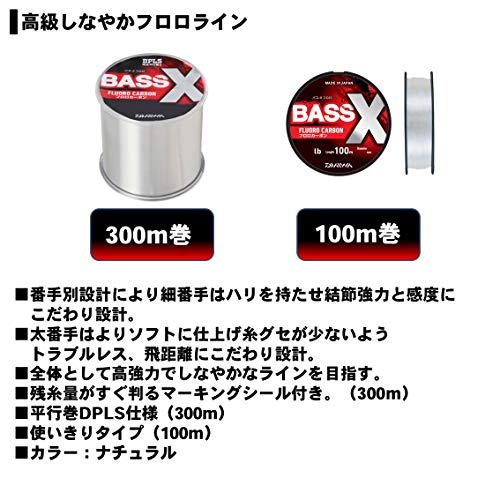 BASS-Xフロロ