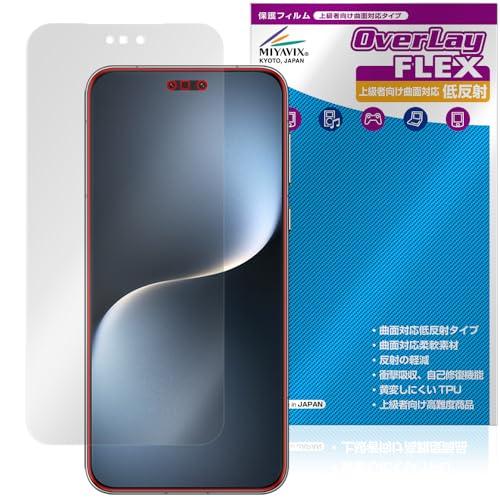 ミヤビックス Honor Magic7 Pro 対応 表示画面 保護 フィルム 曲面対応 表示画面 低反射 TPU 傷修復 衝撃吸収