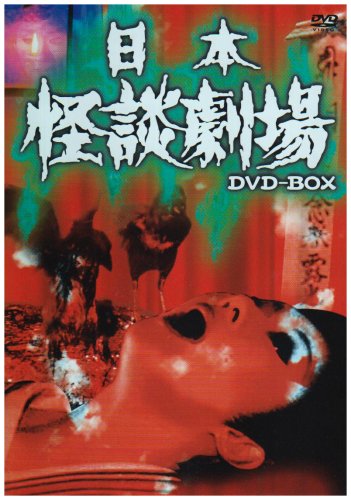 日本　怪談劇場　【情念編】・【怨念編】　全１１作　DVD全１１巻セット 忍風戦隊ハリケンジャー ブックオフ公式 | 中古DVD・ブルーレイ Vol.11 邦画・日本映画