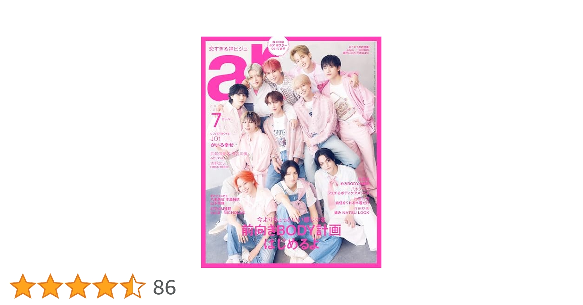 ar (アール) 2014年 07月号 [雑誌] 1134289_l.jpg