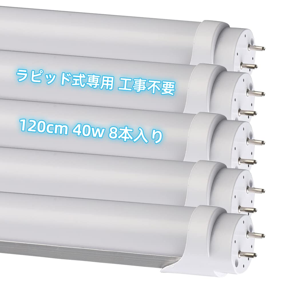 Amazon | 【LED蛍光灯】40w形 直管 flr40s ラピッド式 120cm 直管蛍光