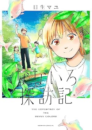 Amazon.co.jp: 放課後カルテ 分冊版（84） (BE・LOVEコミックス